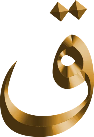 The QAF emblem: the letter qaf in gold, its two dots cut as facets